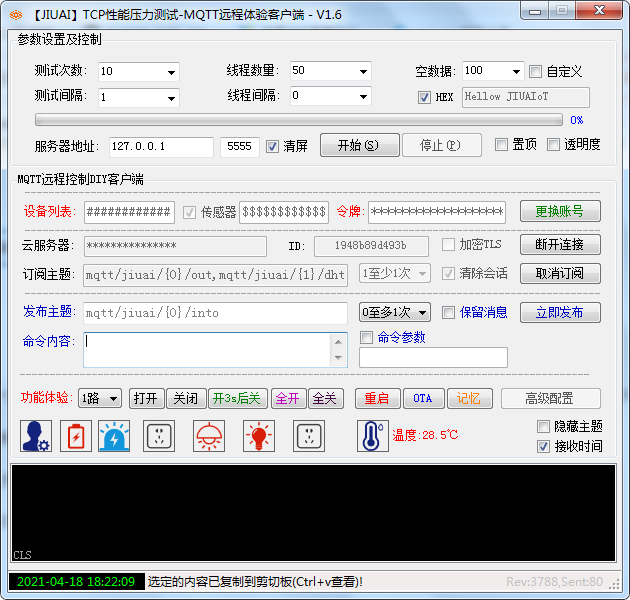 如何实现一个干接点（湿节点）控制四路继电器60种状态输出