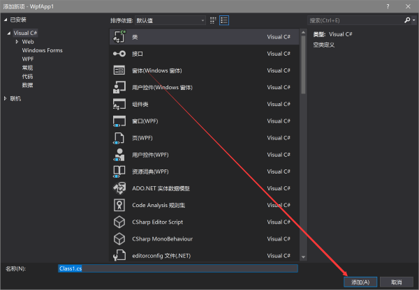 C# WPF 利用DoubleAnimation类实现任意元素的淡入淡出(自定义距离、方向、时长)_wpf 淡入淡出-CSDN博客