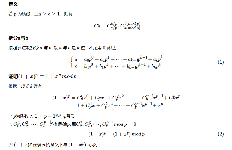 卢卡斯简谱_某天成为公主卢卡斯