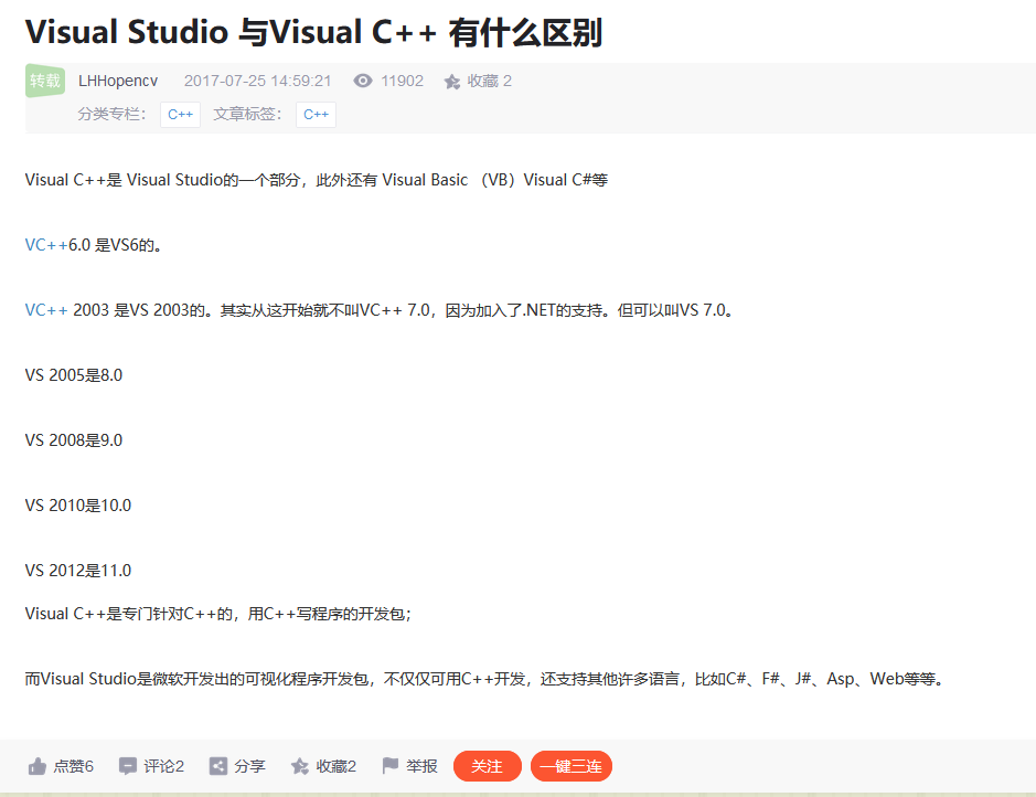 Visual Studio C++与Visual C++ 有什么区别（两个都是一种IED工具，不是某种编程语言！！！）