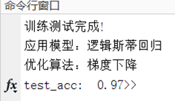 逻辑斯蒂回归 matlab实现