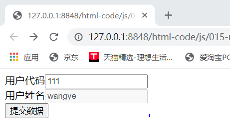 HTML——015readonly和disabled指令，决定数据是否要提交给服务器