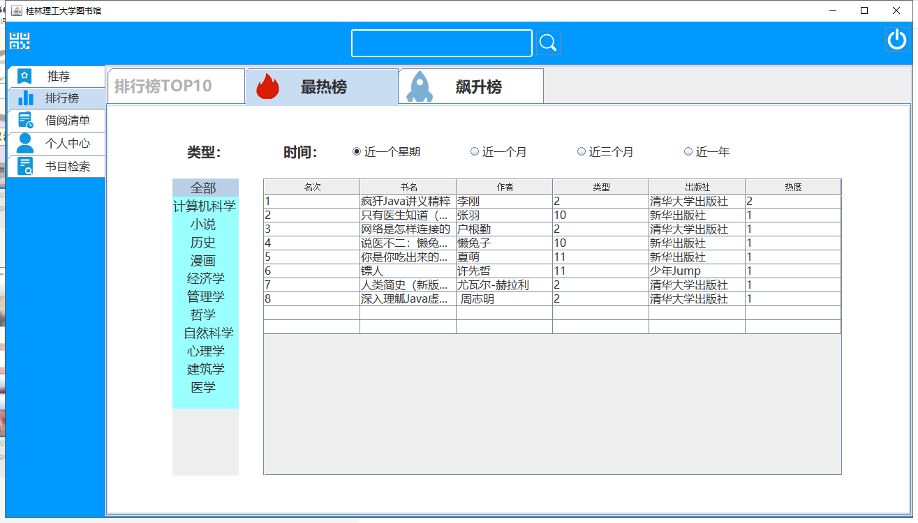 javagui窗体开发简易的图书馆系统javaoraclejformdesigner