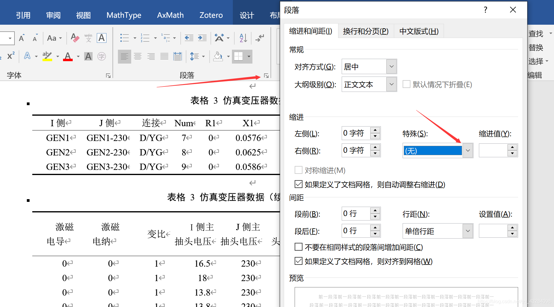 Word 排版表格单元格首行缩进问题 Eextao的博客 程序员宅基地 程序员宅基地 Word 排版表格单元格首行缩进问题 Eextao的博客 程序员宅基地 程序员宅基地