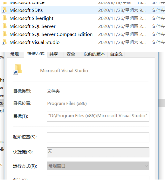 Vs2019移动安装位置 C盘瘦身的一个好方法 亲测有效 笑对人生 Csdn博客