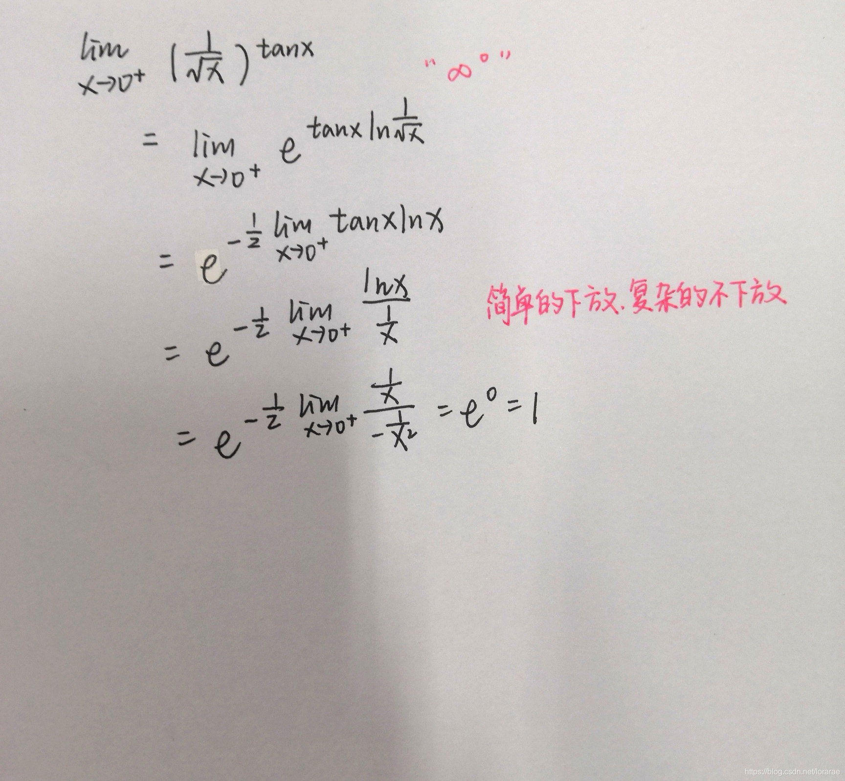 常用等价无穷小及例题
