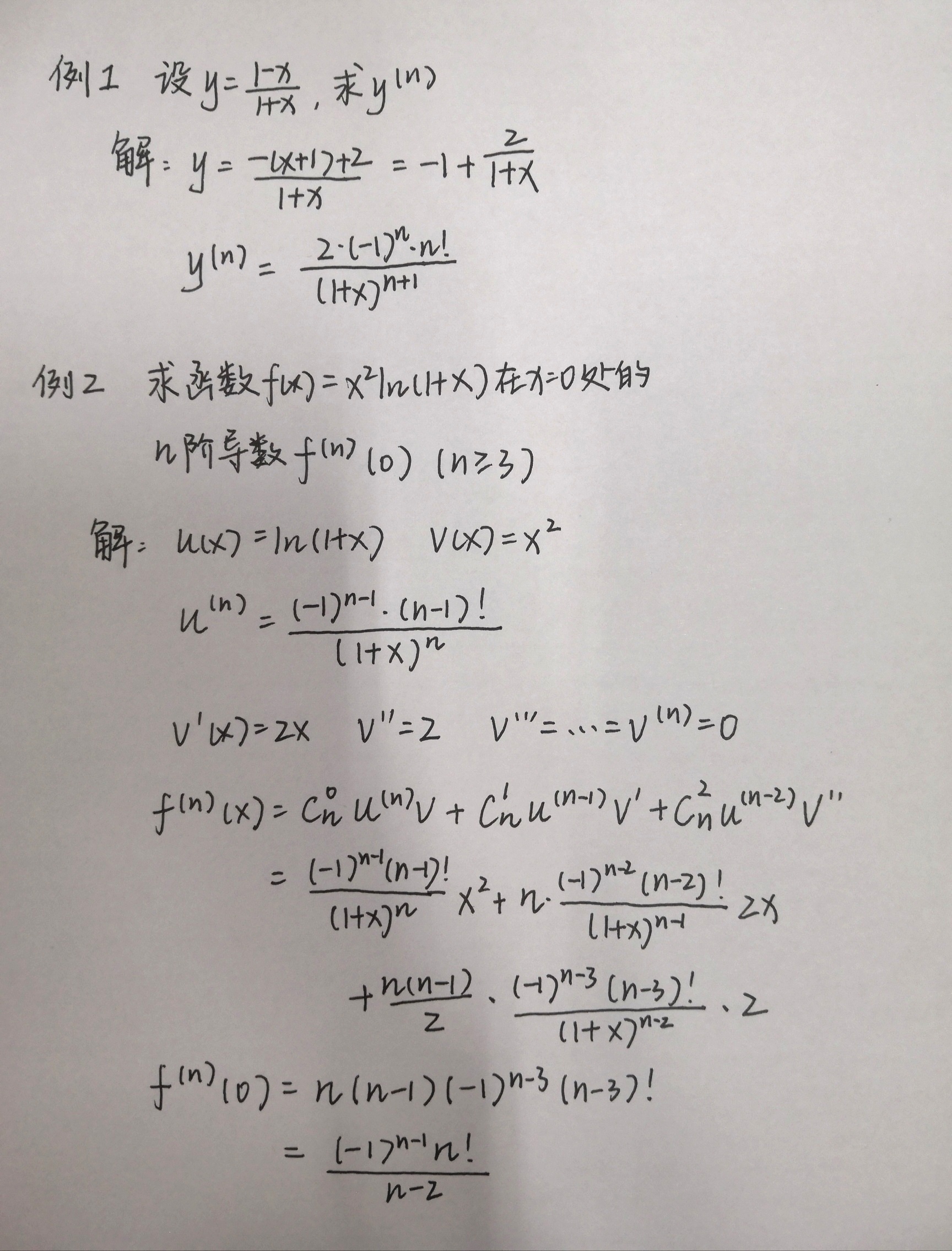 莱布尼茨公式图片