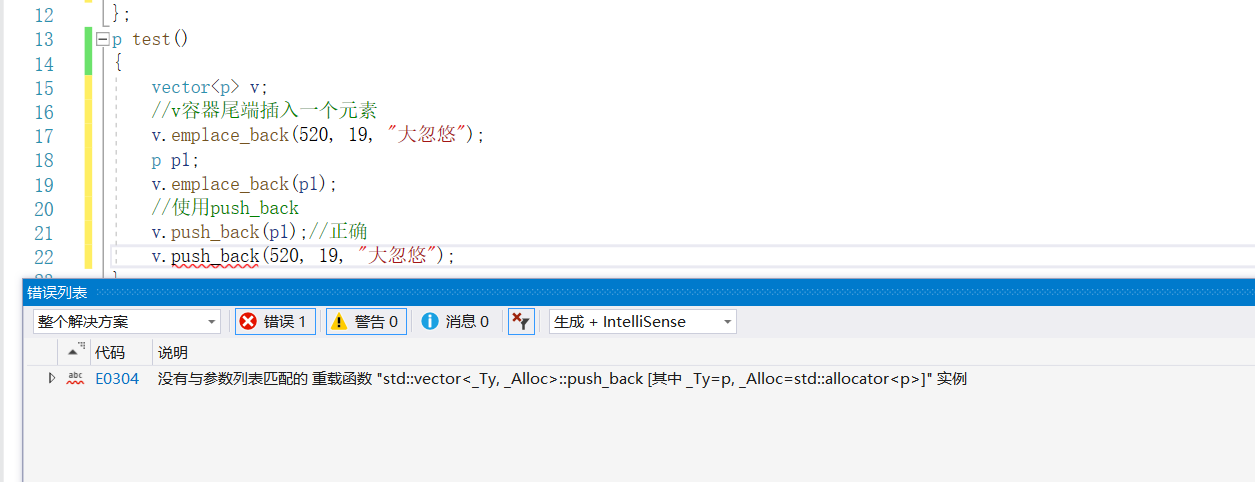 stl之emplace函数的使用