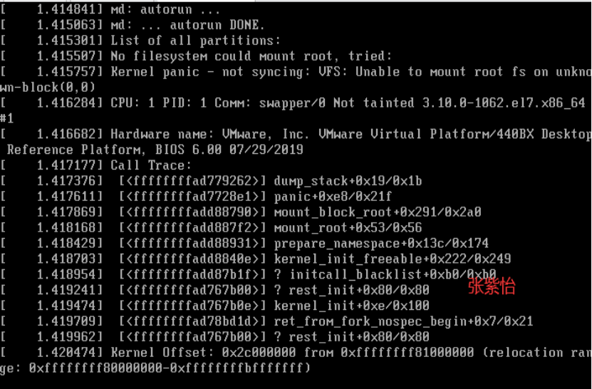 Linux配置文件错误（1）