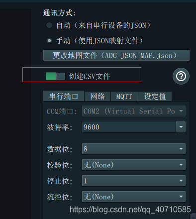 串口数据可视化工具(Serial Studio)使用_serial studio教程-CSDN博客