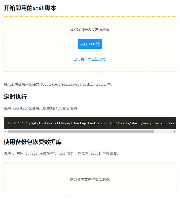 指定内容块隐藏