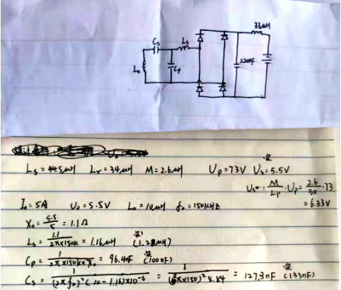 ▲ 无线功率接受电路原理图（上）LCC参数计算过程（下）