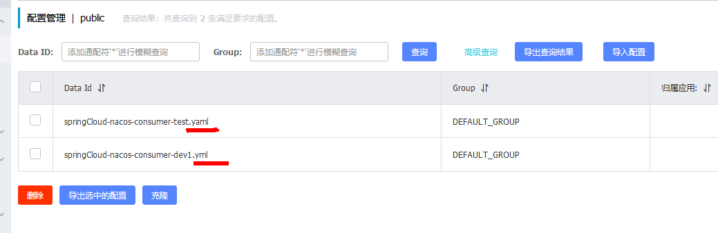 获取不到nacos上的配置 Follow Me 的博客 程序员秘密 程序员秘密