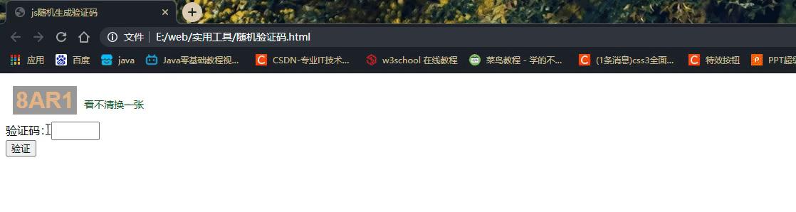 JavaScript实现随机验证码并验证_js输入验证码后的输入框里的内容怎么获取之后再和获取后的验证码判断?-CSDN博客