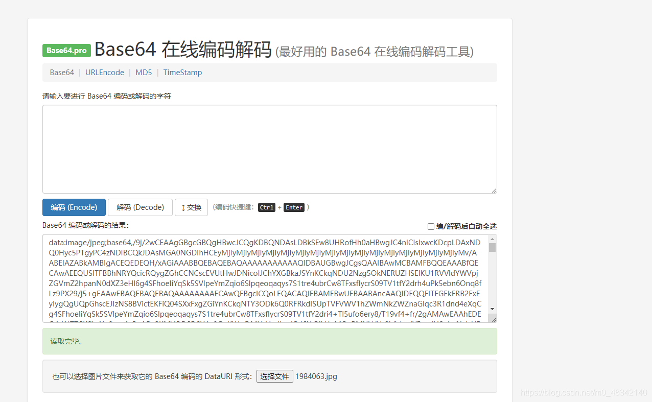 在线base64转图片_51CTO博客_base64在线转图片