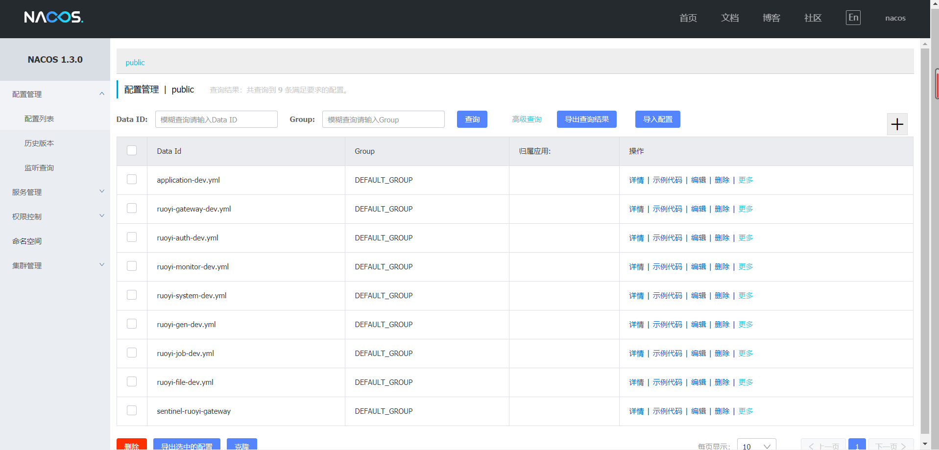记一次nacos集群部署导致springcloud应用code500 msg