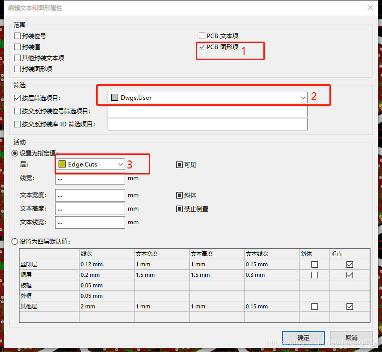 勾选或选择红色框中的项目