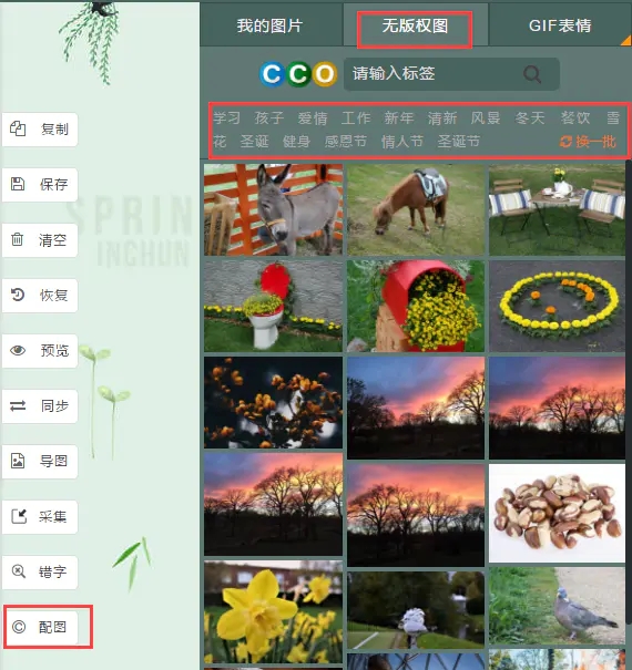 小蚂蚁编辑器