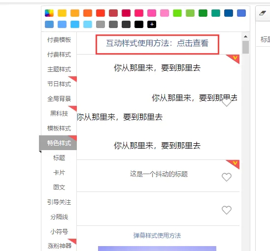 4款微信公众号编辑器，哪个最好用？