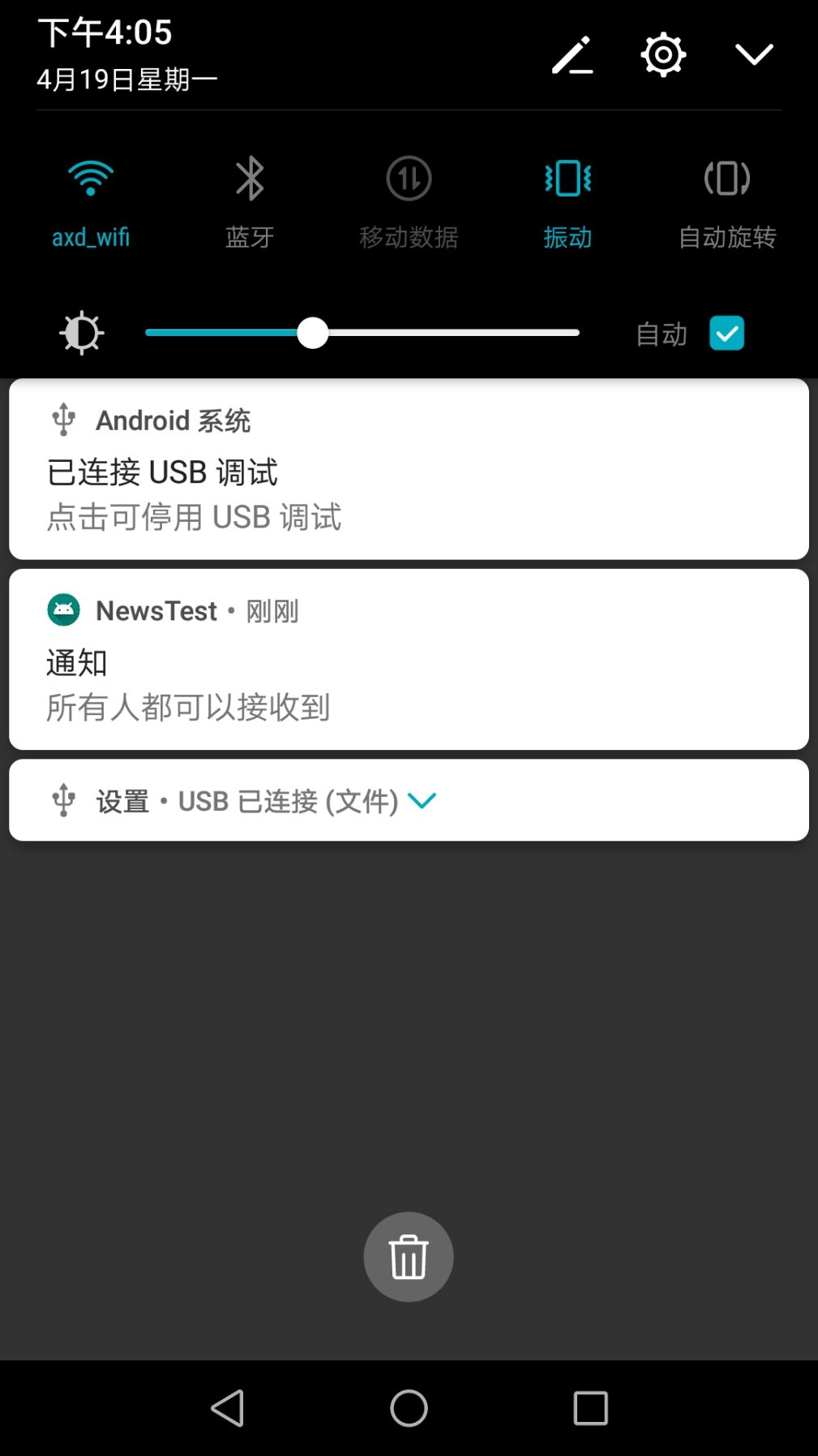 Android集成新版极光推送服务（4.0.6版）