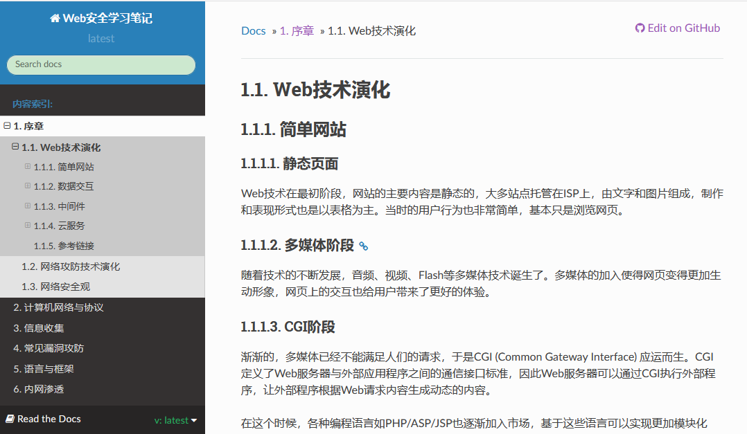 Web安全渗透详细教程+学习线路+详细笔记【全网最全】