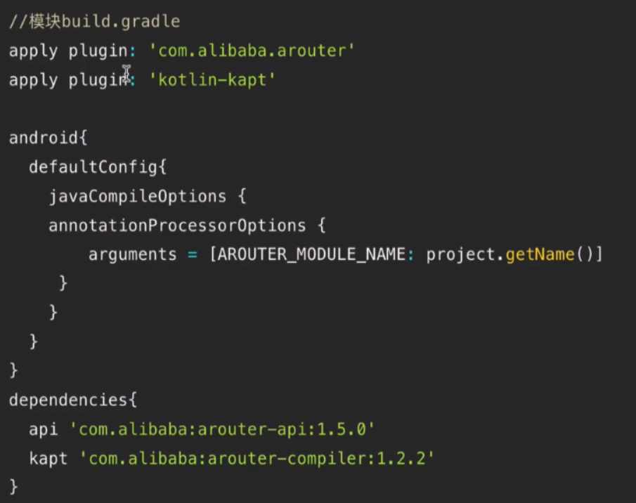 引入Arouter组件到主项目（1）