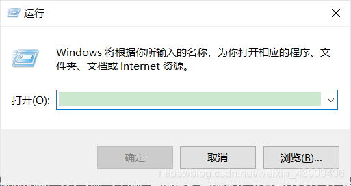 运行窗口
