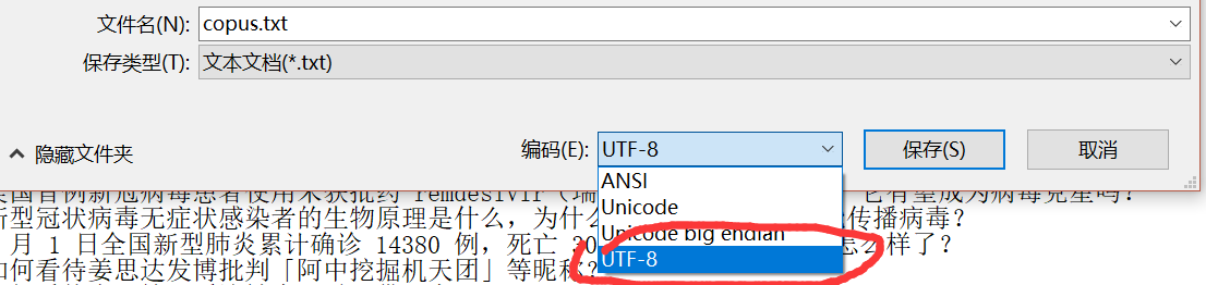 python错误解决：UnicodeDecodeError: ‘utf-8‘ codec can‘t decode byte 0xd1 in ...