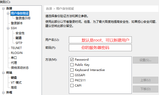 如何使用Xftp或xshell连接linux服务器？（图片教程）