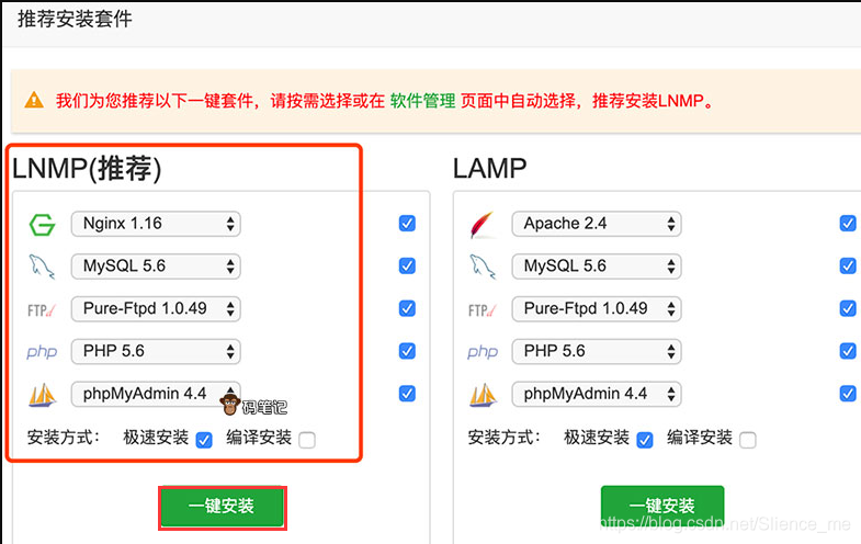 2021较全 腾讯云服务器安装宝塔面板建网站全过程（图文教程）