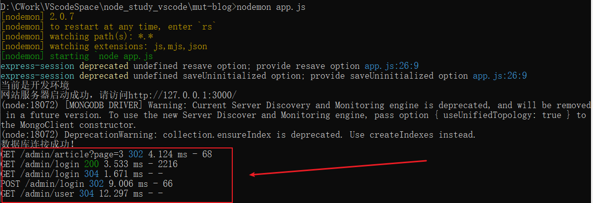 Node 中的开发环境与生产环境 和 使用Morgan打印请求信息