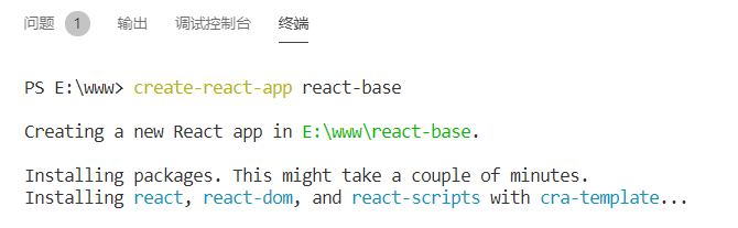 React vscode 创建 react 项目流程【超详细】