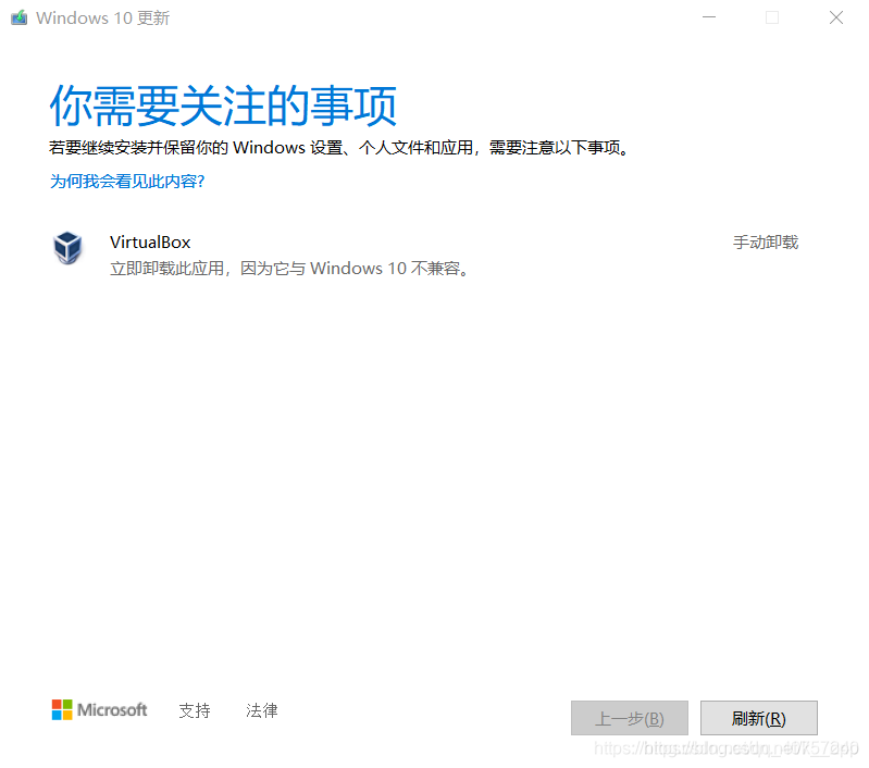 升级win10 提示virtualbox 立即卸载此应用 因为与windows 10 不兼容 K Opp的博客 程序员宅基地 Virtualbox与 Win10不兼容 程序员宅基地 升级win10 提示virtualbox 立即卸载此应用 因为与windows 10 不兼容 K Opp的博客 程序员宅基地 Virtualbox与 Win10不兼容 程序员宅基地