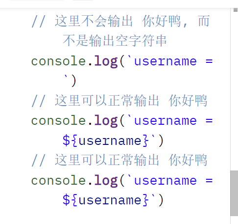 el表达式和js模板字符串冲突