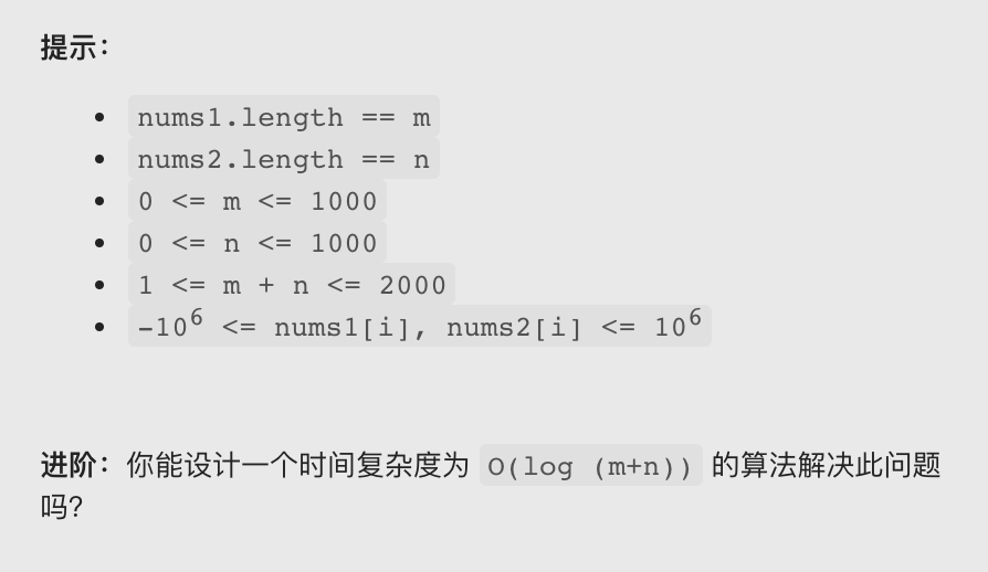 【LeetCode笔记】4. 寻找两个正序数组的中位数（Java、二分、递归）