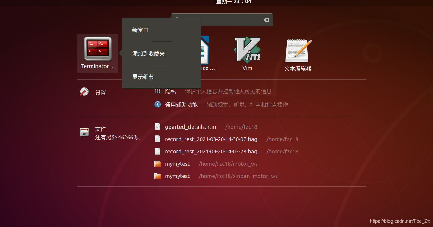 linux打开终端