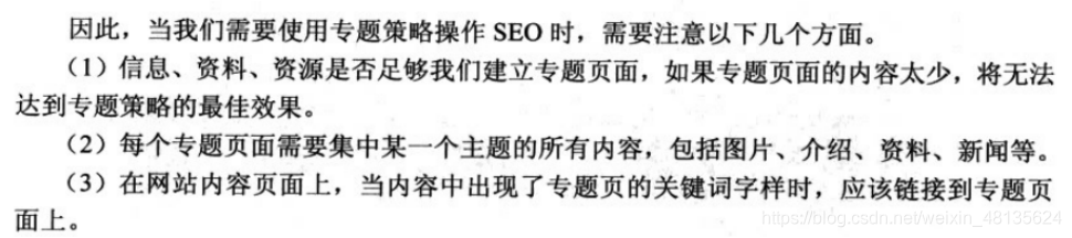 SEO魔法书—垂直门户网站的SEO策略