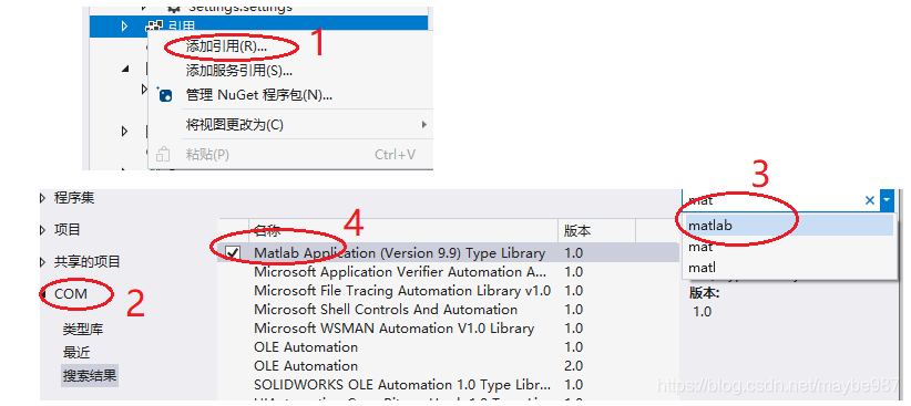 C#中添加MATLAB引用