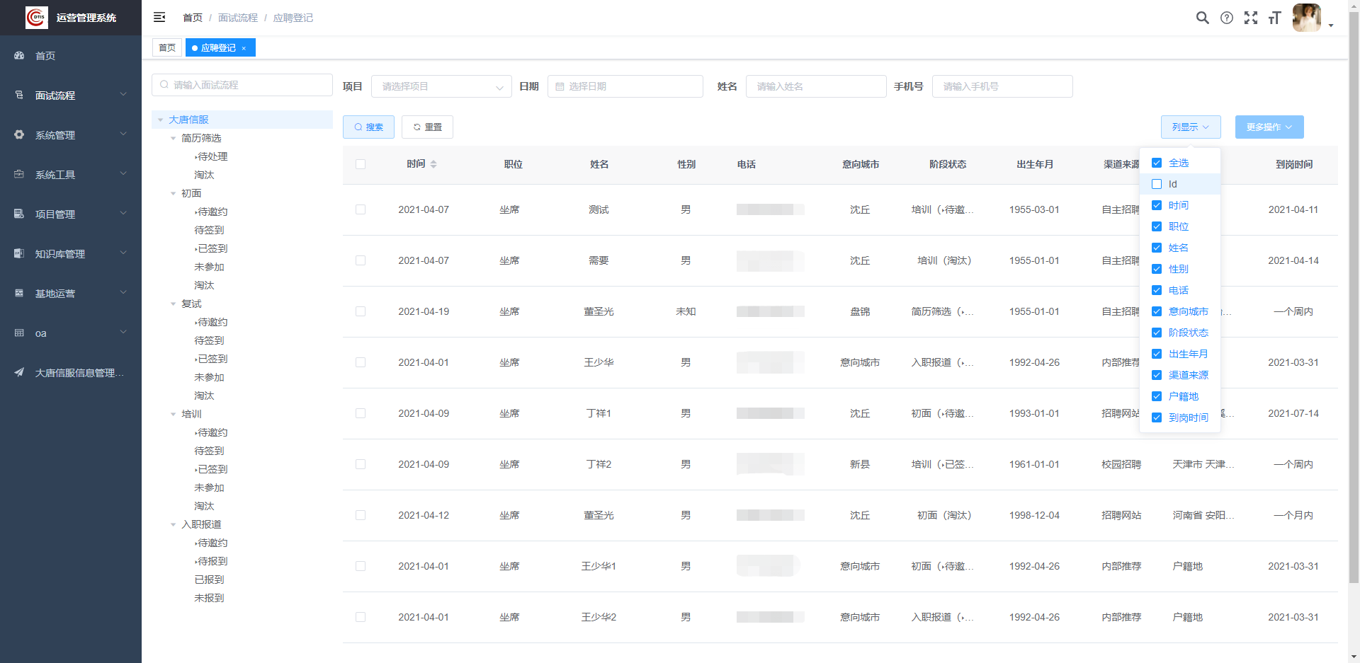 element下拉列表动态显示隐藏表格列数据