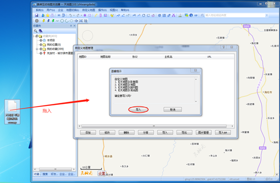 (附件链接在最后)第二步 导入秘钥天地图秘钥(需要