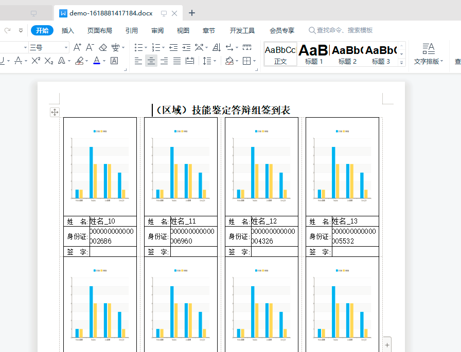 poi-tl根据word模板导出word、使用spring-thymeleaf模板生成html并通过docx4j把html转word,使用jxls根据excel模板导出excel（1）[通俗易懂]