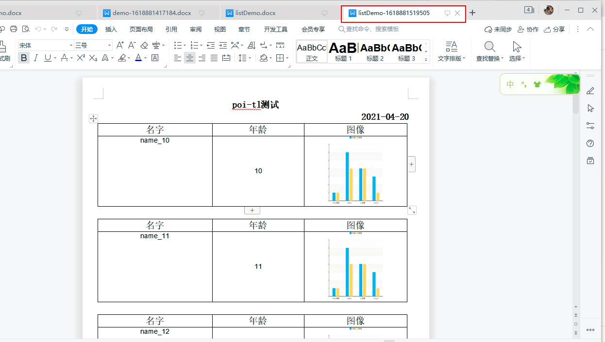 poi-tl根据word模板导出word、使用spring-thymeleaf模板生成html并通过docx4j把html转word,使用jxls根据excel模板导出excel（1）[通俗易懂]