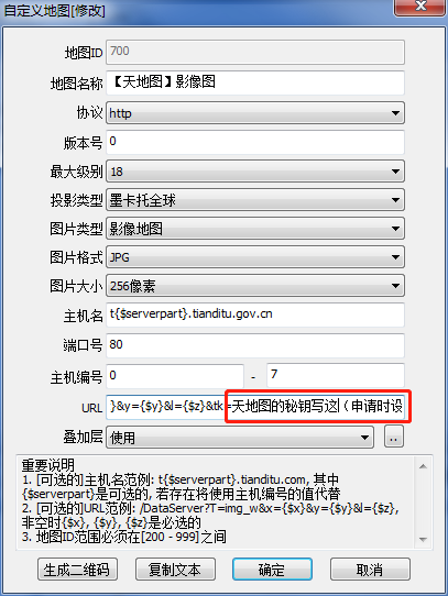 (附件链接在最后)第二步 导入秘钥天地图秘钥(需要