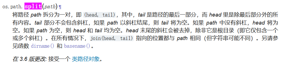 python使用os.path.split(path)和os.path.splitext(path)分割文件名和扩展名-CSDN博客