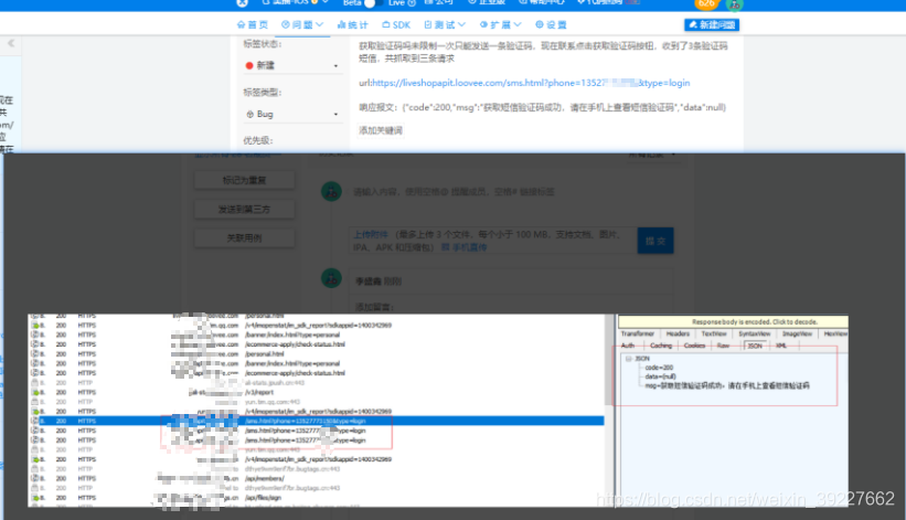 抓取数据,发现一次请求三次的情况
