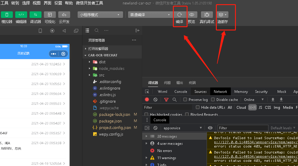 微信小程序 —— wepy2.0 使用 Vant Weapp v1.6.8_wepy适用npm下载的组件-CSDN博客