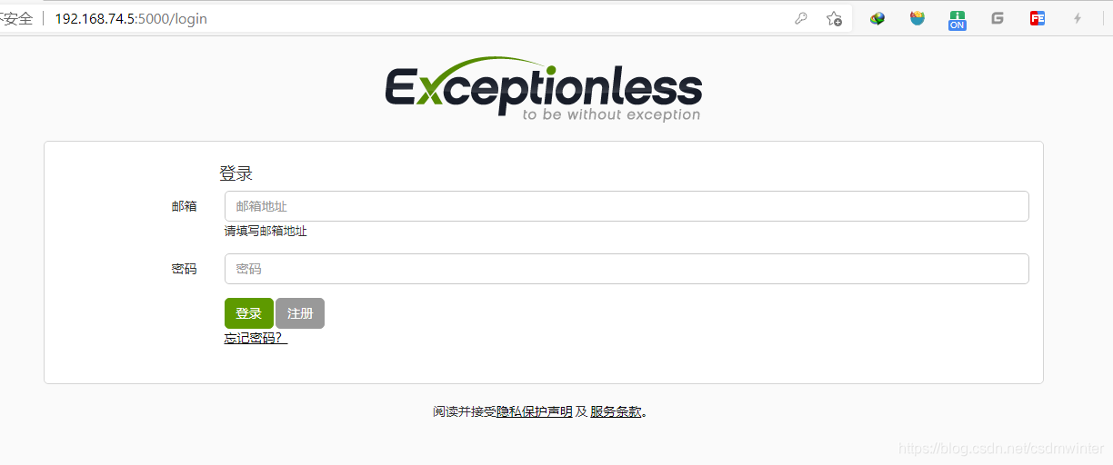 Exceptionless登陆