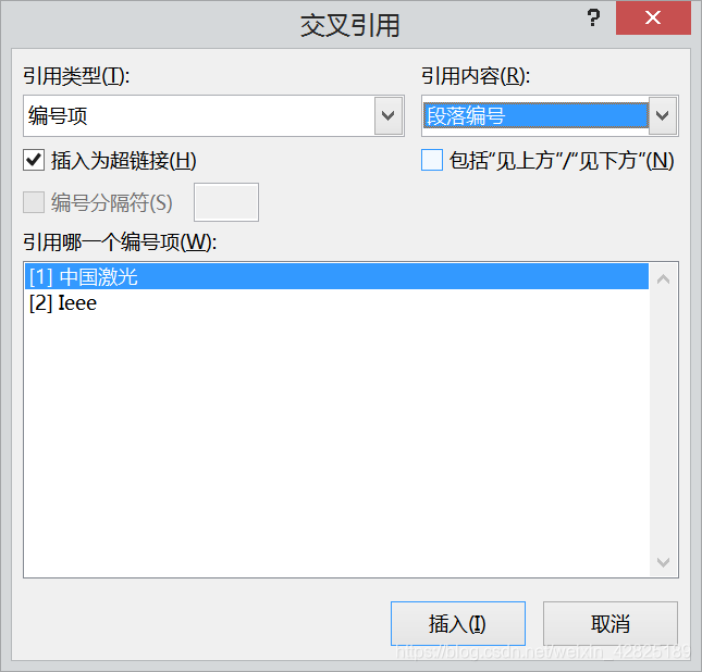 交叉引用