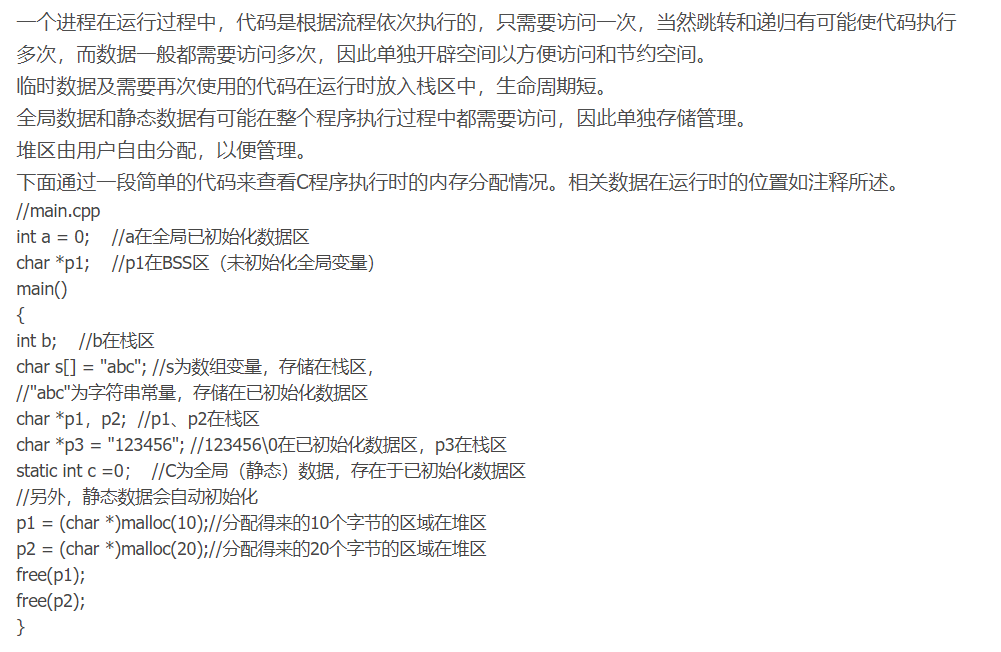 终于知道什么叫BSS段_bss段是叫什么-CSDN博客