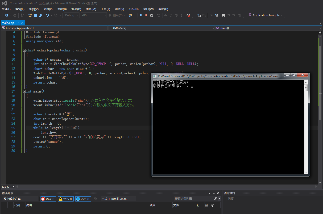 C++ 字符串string、字符char、宽字符数组wstring、宽字符wchar_t互相转换（2021.4.20）